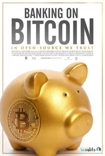 مستند Banking on Bitcoin