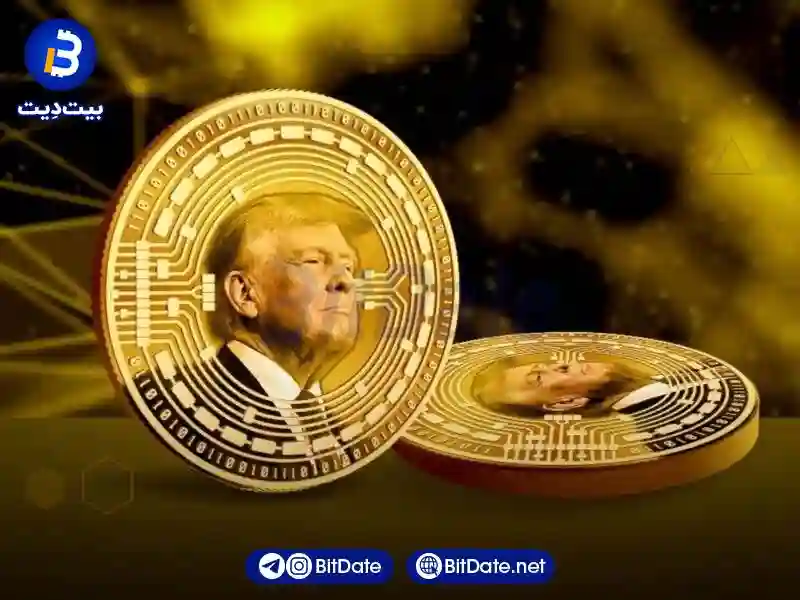 رمزارز ترامپ TRUMP چیست؟ همه چیز درباره شام اختصاصی سرمایه گذاران با ترامپ