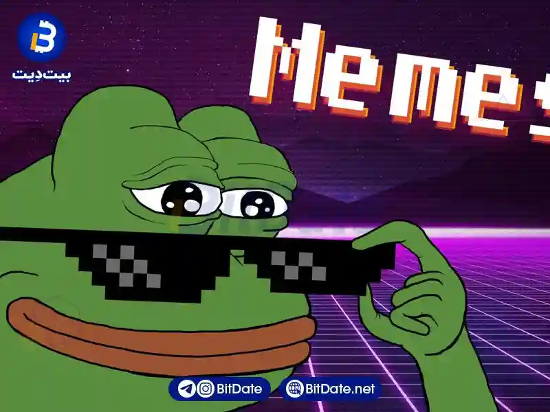 ویژگی منحصر به فرد پپه PEPE