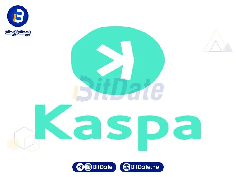 ارز کسپا Kaspa چیست؟ ویژگی ها و کاربردهای ارز KAS در بلاک چین