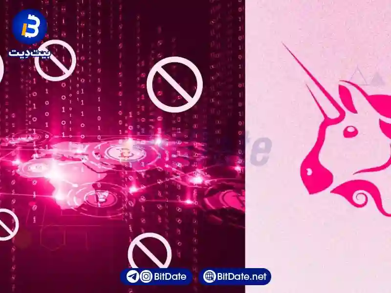 ویژگی های منحصر به فرد یونی‌سواپ